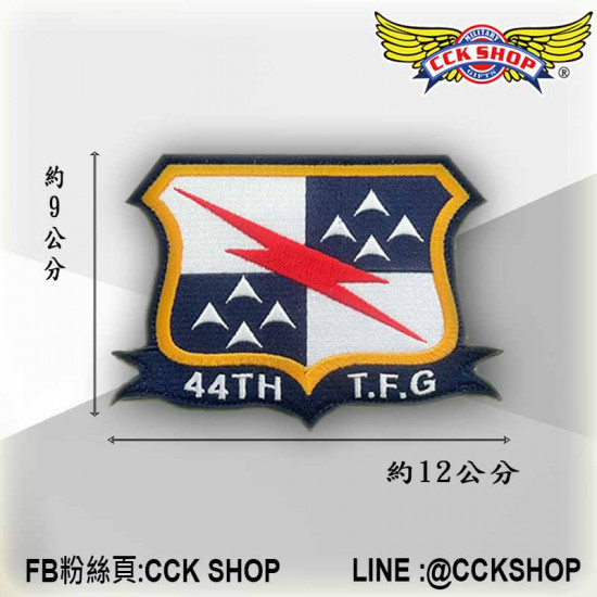 空軍 第44戰鬥機中隊 隊徽章 (含公氈) 空軍 第44戰鬥機中隊 隊徽章 (含公氈)